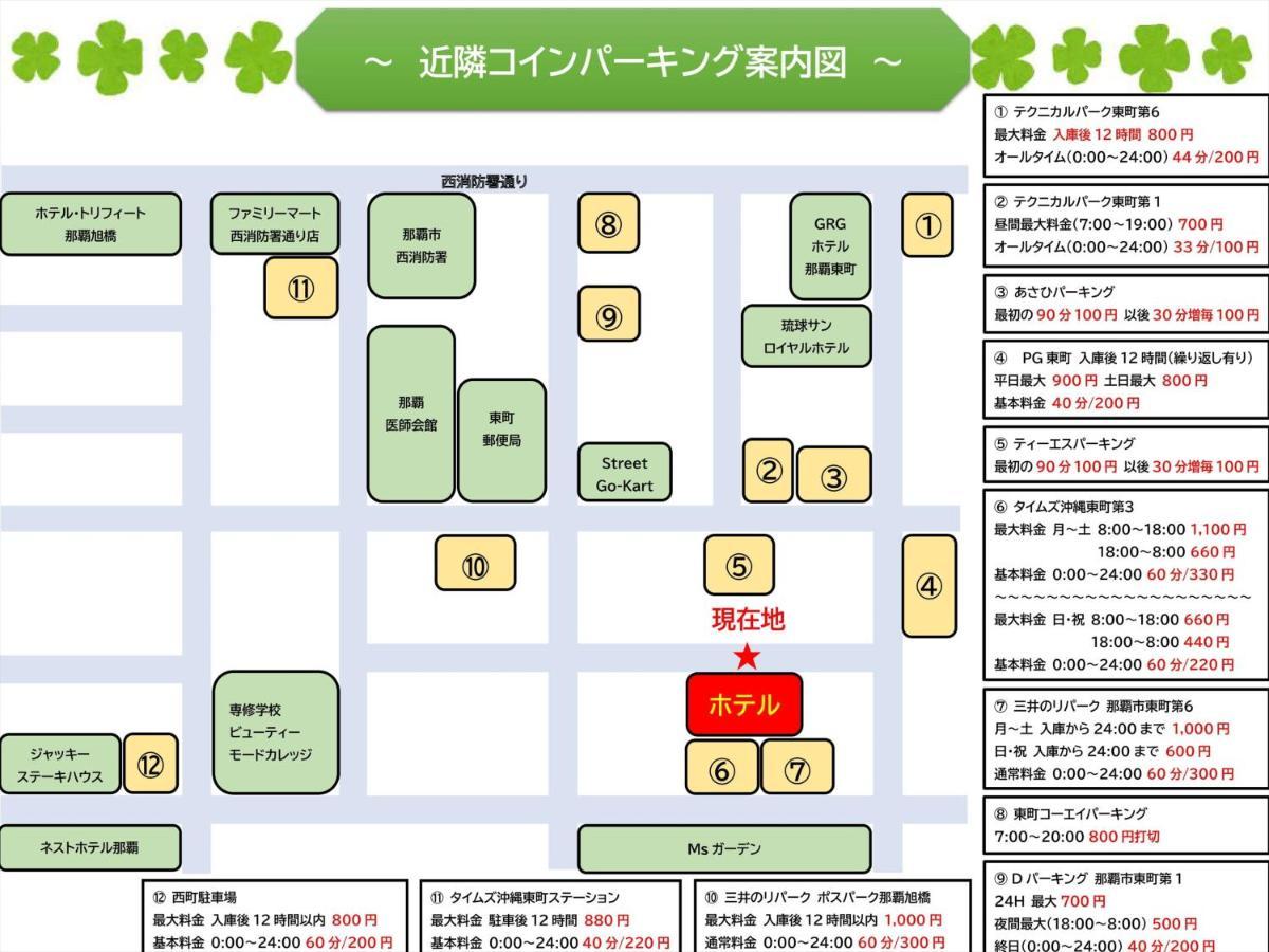 かりゆしコンドミニアムリゾート那覇スカイリビングホテル旭橋駅前 Naha Ngoại thất bức ảnh